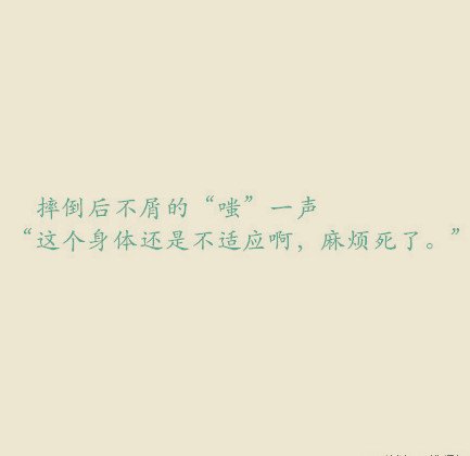 高贵冷艳的（中二病）患者