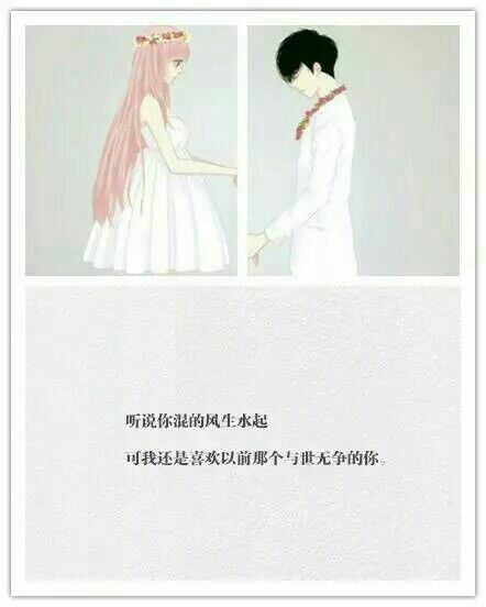 唯美图片，文字图片,情侣图片qqqqp