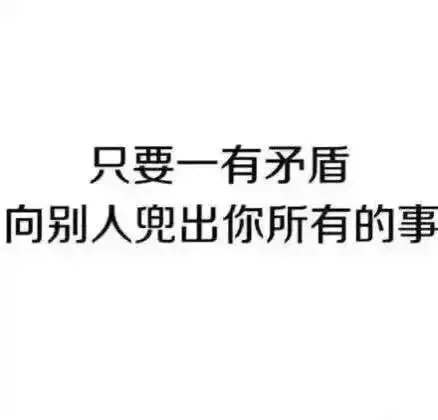 友情，是让人心寒的事