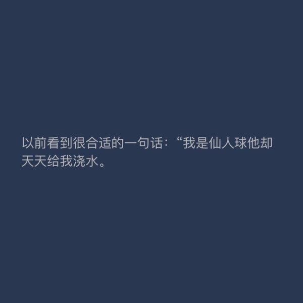 很感动，但是真的动不上心