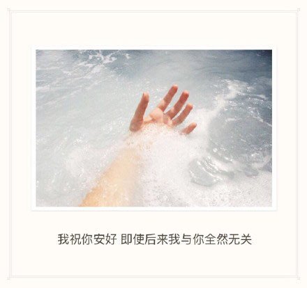 我从来没要求过，你给我你的一生。