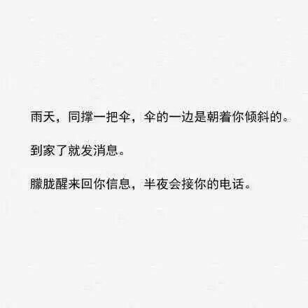 唯美图片，文字图片,情侣图片qqqqp