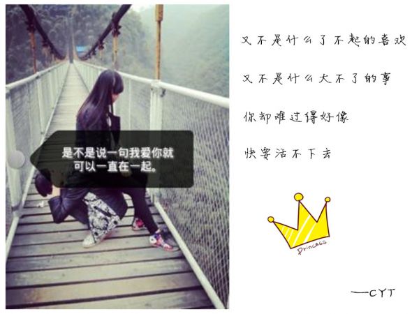 你难过的好像，快要活不下去