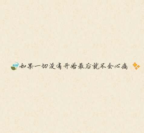 唯美图片，文字图片,情侣图片qqqqp