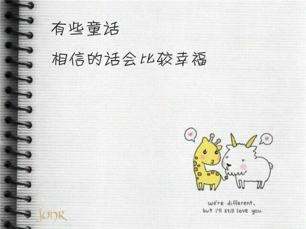 唯美图片，文字图片,情侣图片qqqqp