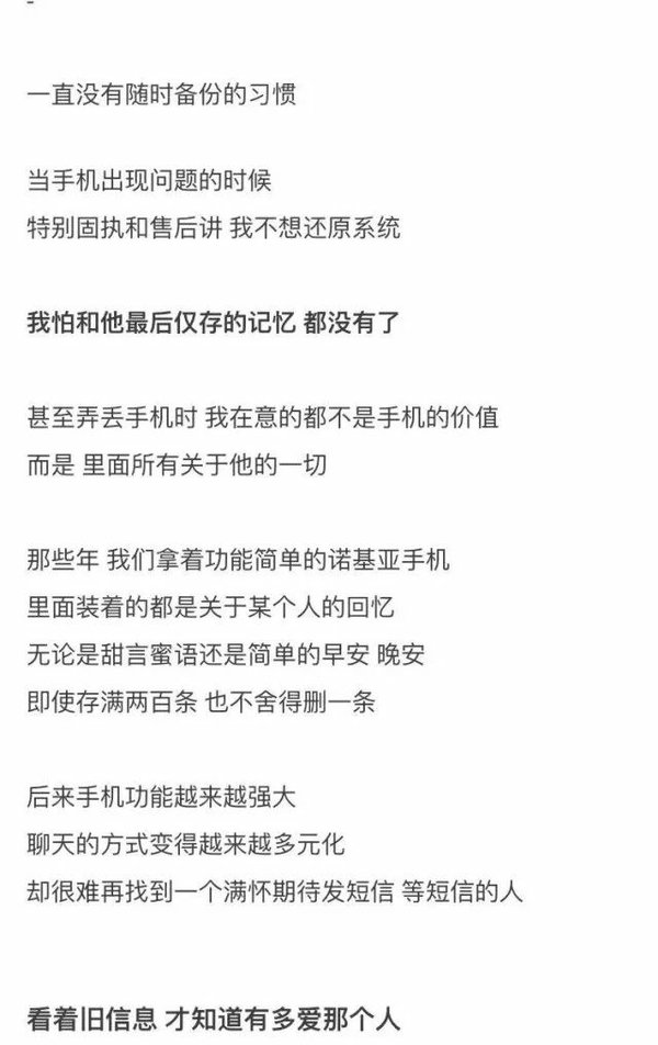 念旧的人总活的像个拾荒者