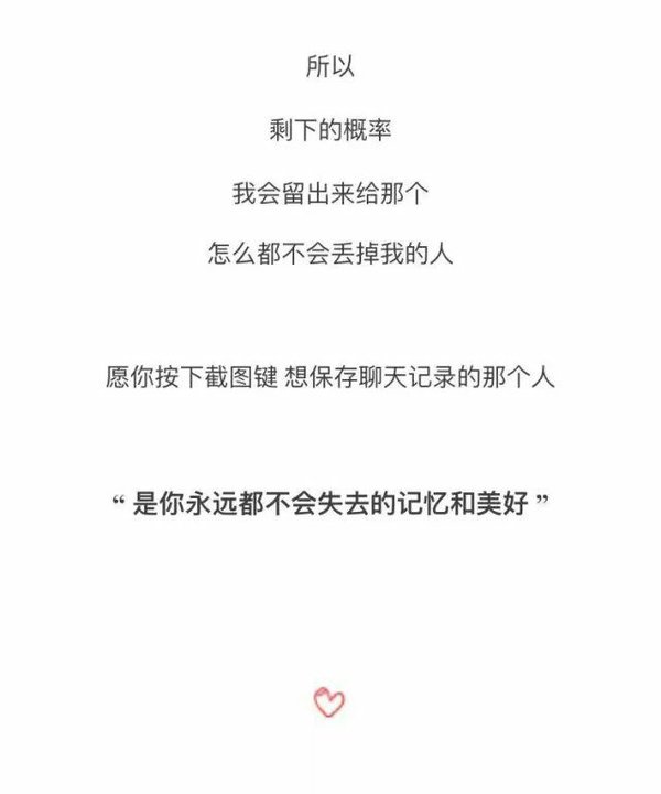 唯美图片，文字图片,情侣图片qqqqp