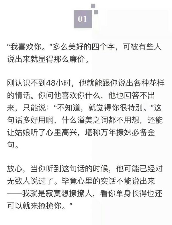 真正的喜欢