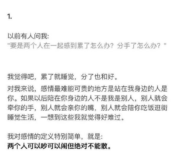 不好的，我都忘了，只记得我们最好的时候