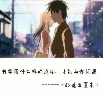 唯美图片，文字图片,情侣图片qqqqp