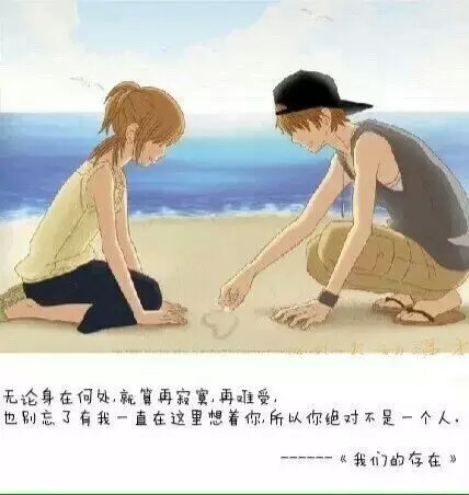 唯美图片，文字图片,情侣图片qqqqp