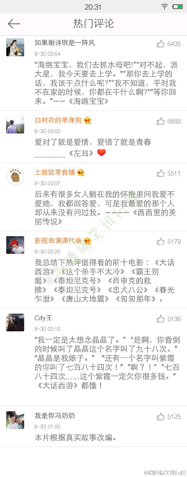 电影的那段台词，你喜欢
