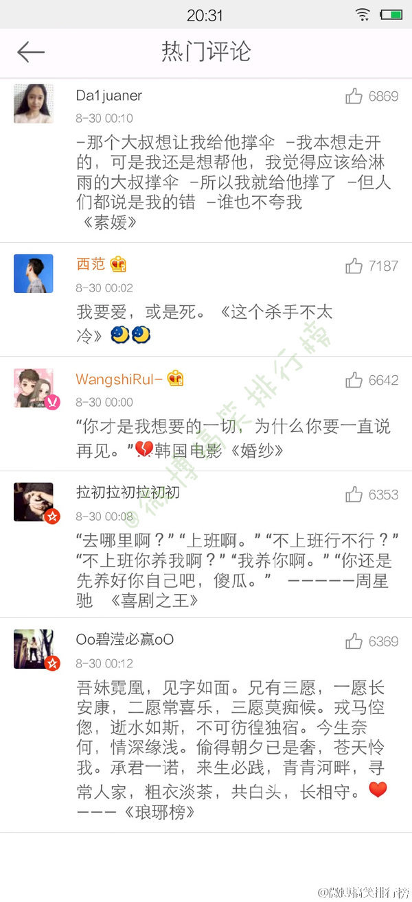 唯美图片，文字图片,情侣图片qqqqp
