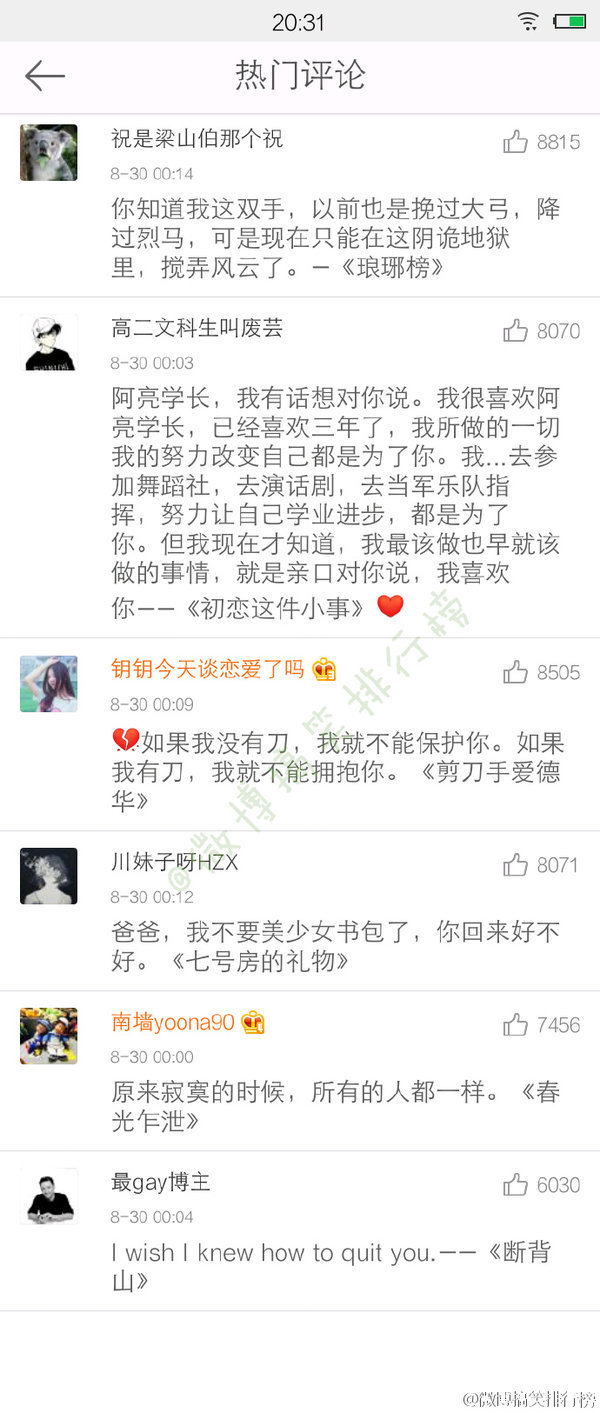 唯美图片，文字图片,情侣图片qqqqp