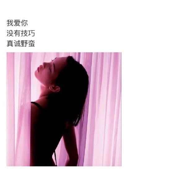 唯美图片，文字图片,情侣图片qqqqp
