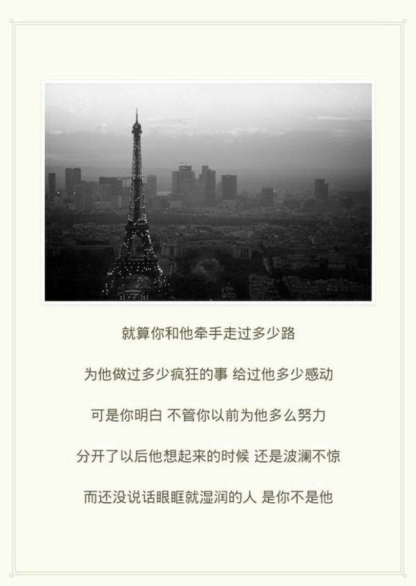 唯美图片，文字图片,情侣图片qqqqp