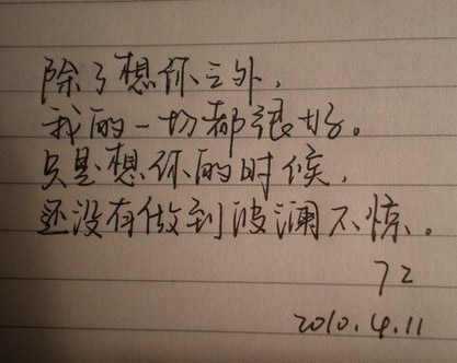 唯美图片，文字图片,情侣图片qqqqp