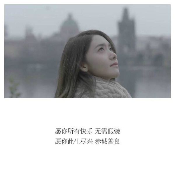 如果分手三年，还想着在一起，大概就是真爱吧