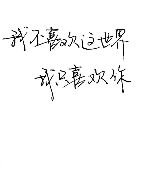 唯美图片，文字图片,情侣图片qqqqp