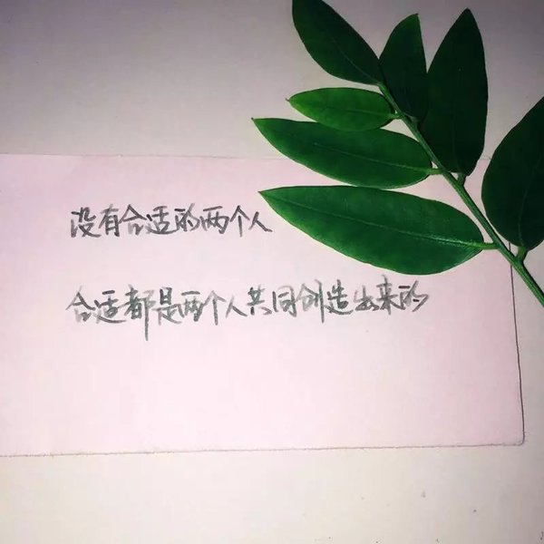 唯美图片，文字图片,情侣图片qqqqp