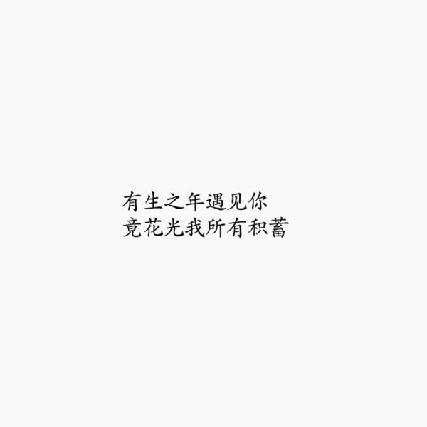 唯美图片，文字图片,情侣图片qqqqp