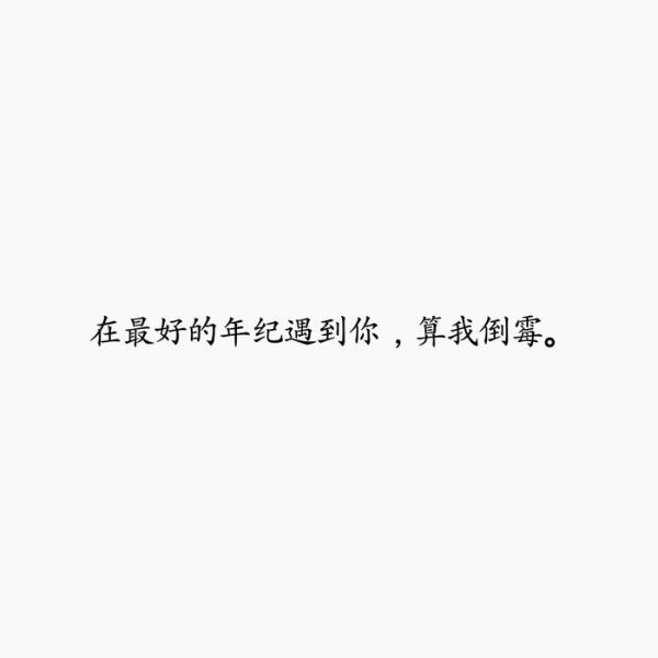 唯美图片，文字图片,情侣图片qqqqp
