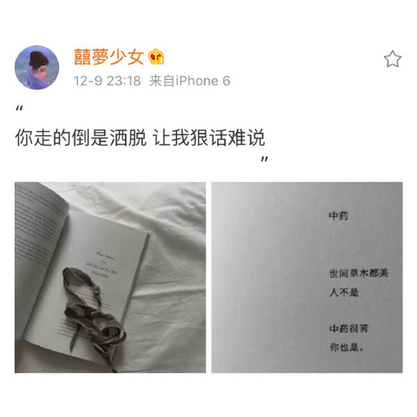 我多失望，才会选择闭口不言