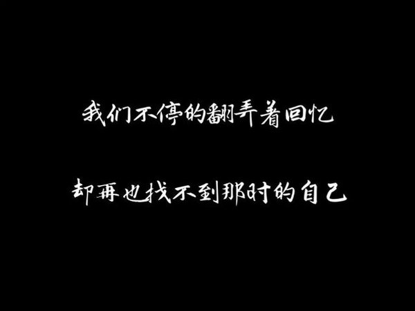 有时，沉默是最好的诉说