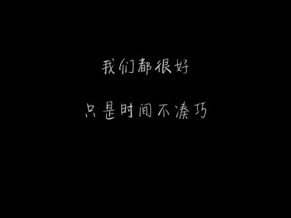 唯美图片，文字图片,情侣图片qqqqp