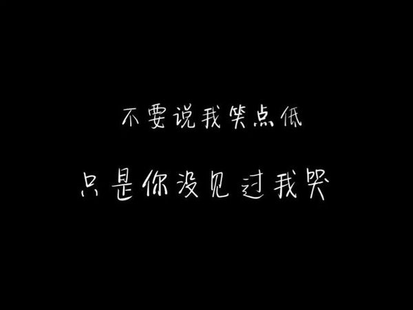唯美图片，文字图片,情侣图片qqqqp
