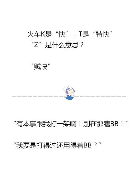 搞笑de神回复