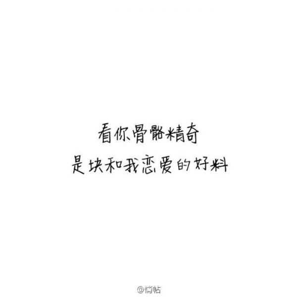 唯美图片，文字图片,情侣图片qqqqp