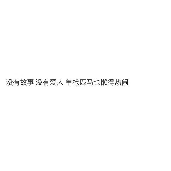 当时是我提的分手 现在放不下也是我咎由自取