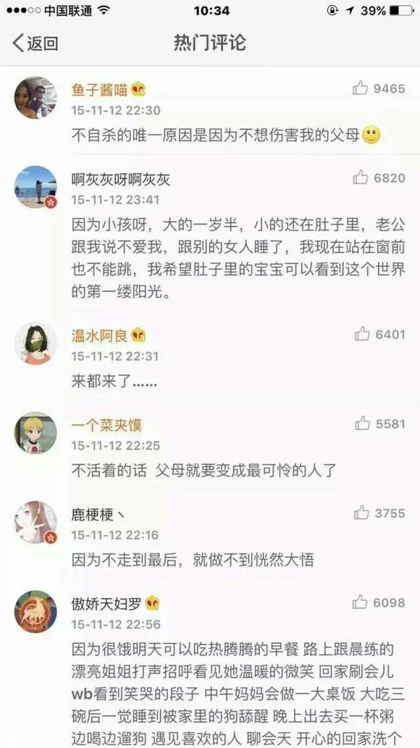 什么原因使你支撑的活下来了