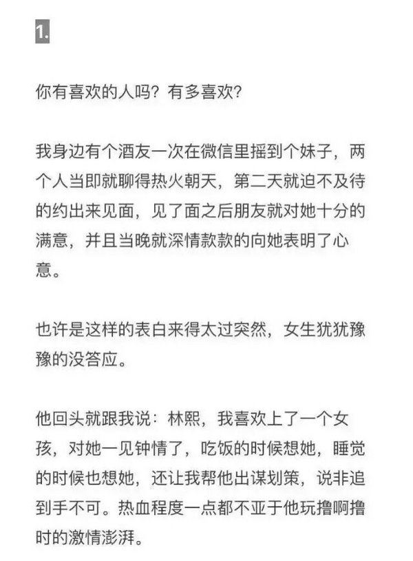 说喜欢的人有很多，我希望你会是坚持下来的那一个