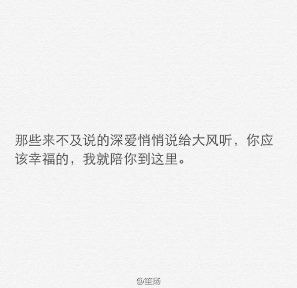 唯美图片，文字图片,情侣图片qqqqp