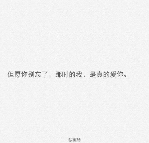 唯美图片，文字图片,情侣图片qqqqp