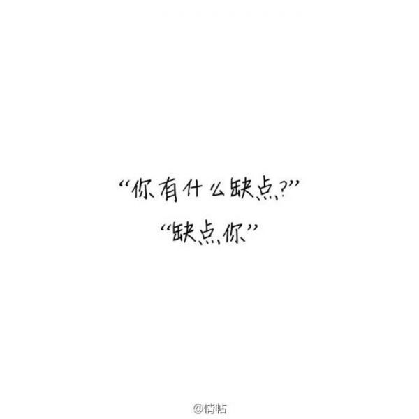 唯美图片，文字图片,情侣图片qqqqp