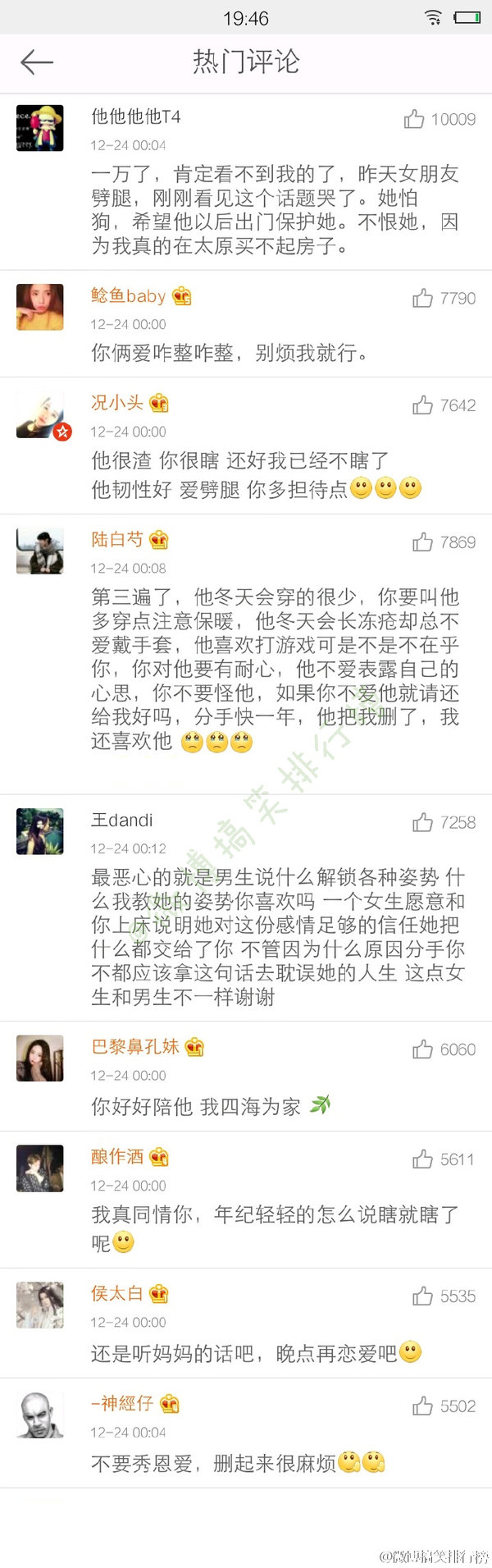 你好好陪他，我四海为家