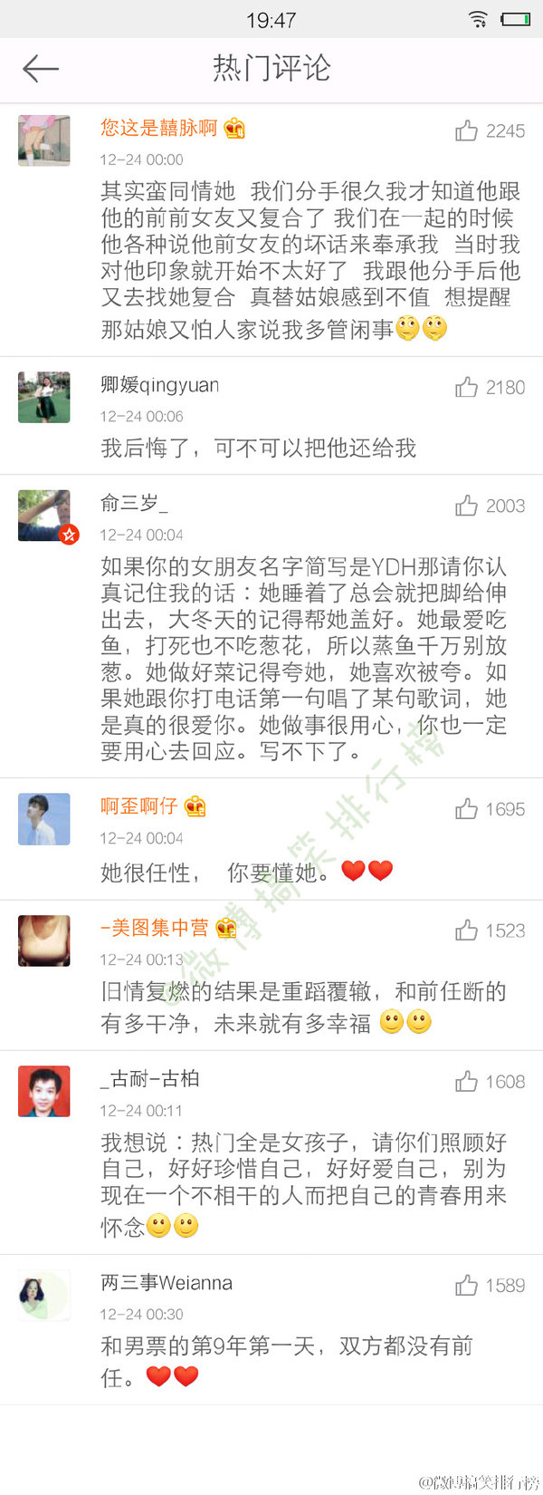 唯美图片，文字图片,情侣图片qqqqp