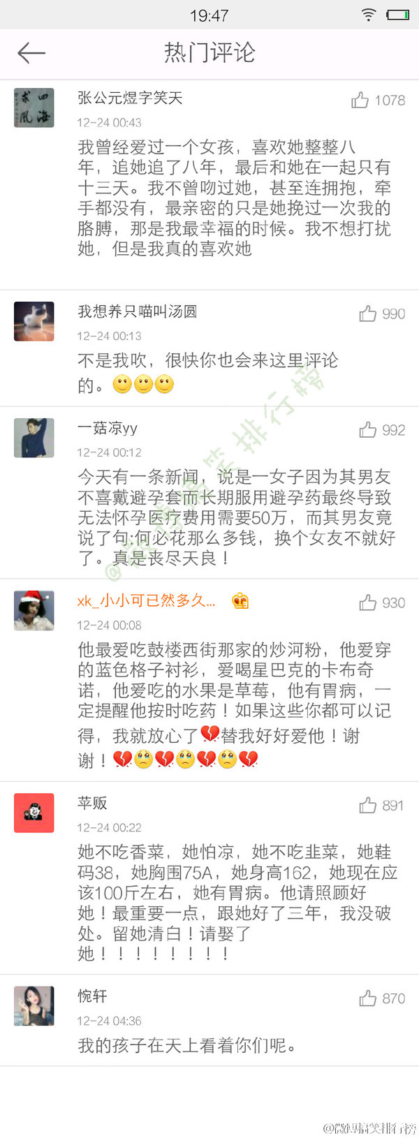 唯美图片，文字图片,情侣图片qqqqp