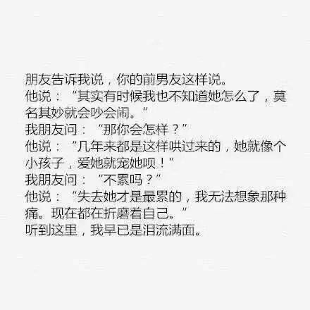 真正爱你的男人