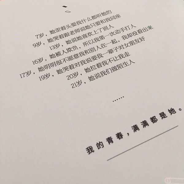 唯美图片，文字图片,情侣图片qqqqp