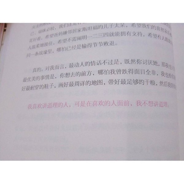 唯美图片，文字图片,情侣图片qqqqp