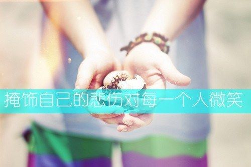 唯美图片，文字图片,情侣图片qqqqp