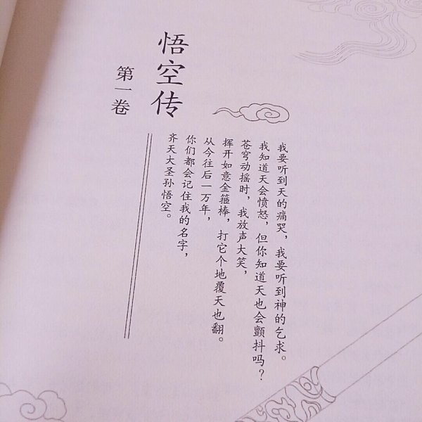 无事献殷勤 盗你的心