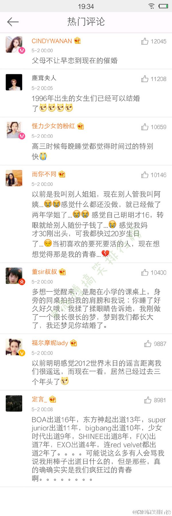 哪个瞬间让你觉得时间过的很快
