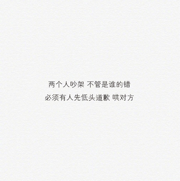 远了怕生 近了怕烦 少了怕淡 多了怕缠 感情多难
