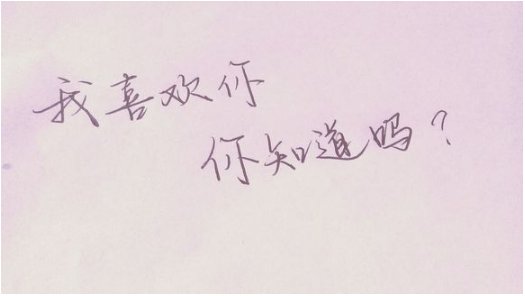 唯美图片，文字图片,情侣图片qqqqp