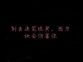 唯美图片，文字图片,情侣图片qqqqp